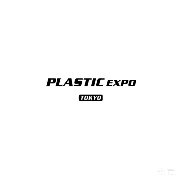 2024日本东京高性能塑料展览会-高分子展参观攻略(时间+地点+门票预约+交通) 2024日本东京高性能塑料展览会-高分子展参观攻略(时间+地点+门票预约+交通)