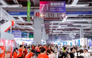 让母婴家庭生活更美好，2020 CBME孕婴童展将于7月举办