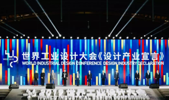 40国联合成立世界工业设计产业组织