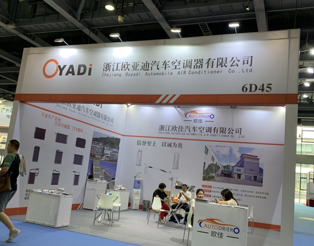 2020广州汽车空调展会确定延期到10月13-15日