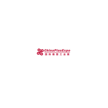 中国(宁波)国际塑料橡胶工业展览会