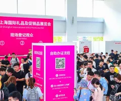 上海国际礼品及促销品展盛大开幕 引领礼业新风向