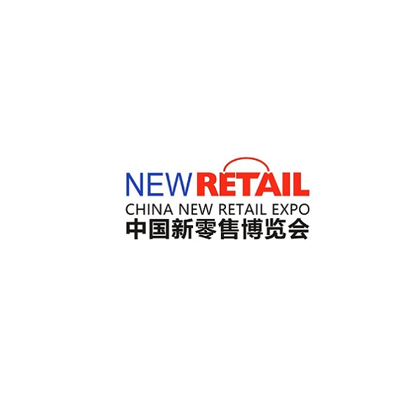 第13届CNRE中国新零售博览会 同期举办第七届新渠道大会