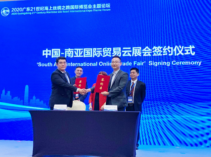 世展新展牵手焦点科技，联合举办中国—南亚贸易云展会