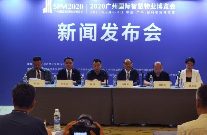 首届广州智慧物业博览会将特设抗疫展区