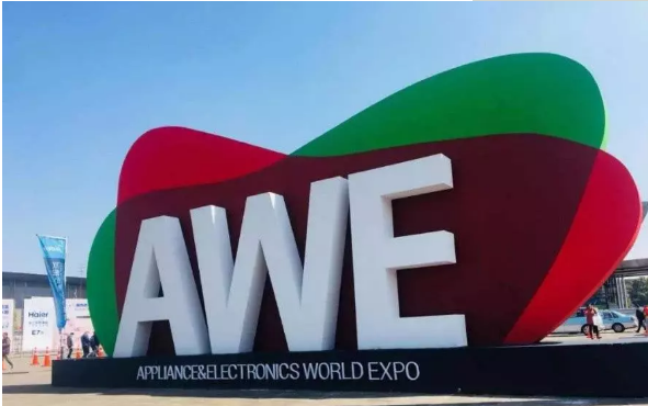AWE2019展会AI与智能家居碰撞