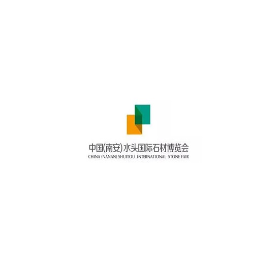 中国（南安）水头国际石材展览会