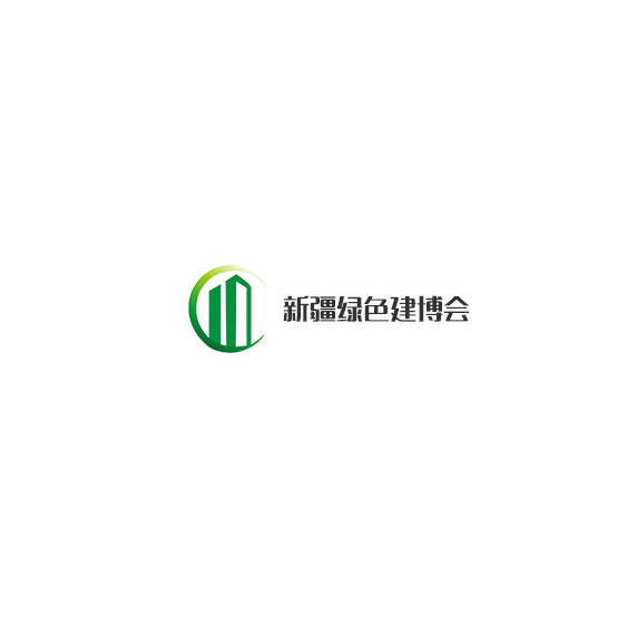 新疆国际绿色建筑产业展览会
