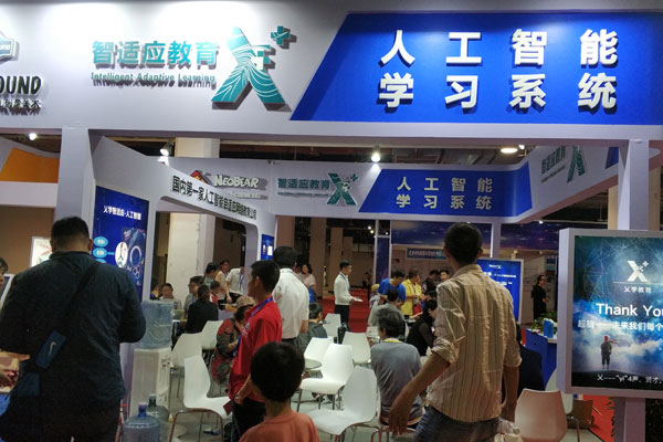 2020北京国际人工智能展会：对话未来，展望科技