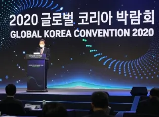2020全球韩国博览会开幕，聚焦国际合作成果
