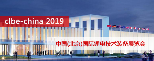 北京锂电展|洞悉锂电市场未来发展新风向