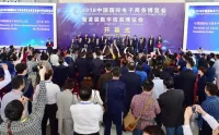 2020义乌电商博览会线上展览报名中~~~