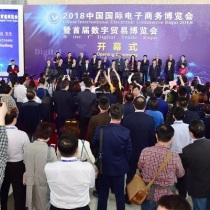2020义乌电商博览会线上展览报名中~~~