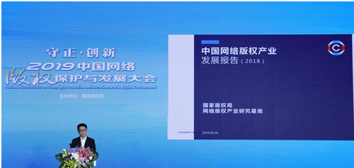 2018年中国网络版权产业规模达7423亿元