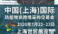 这样“精、专、广”的防疫物资展,谁不想get“一席之位”!