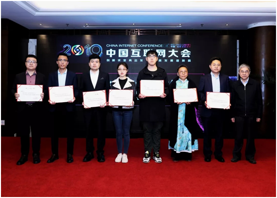 2019中国互联网大会于今日隆重开幕