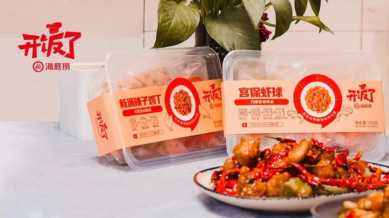 疫情催化与懒人消费崛起，餐饮巨头都推即食半成品，自救or破局？