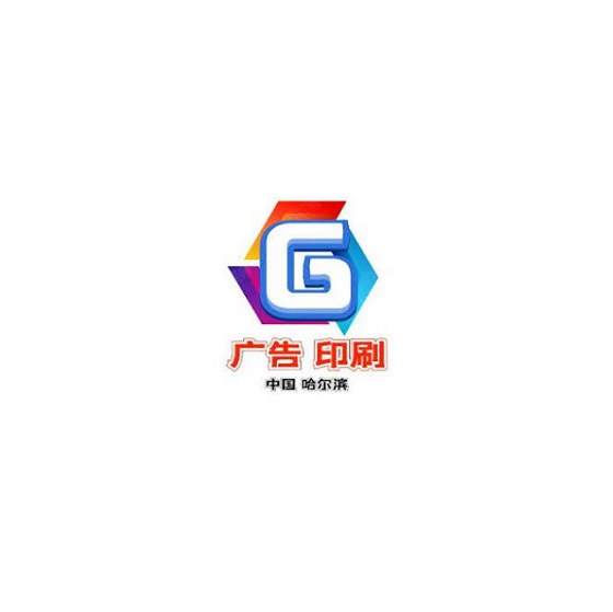 哈尔滨广告印刷展览会