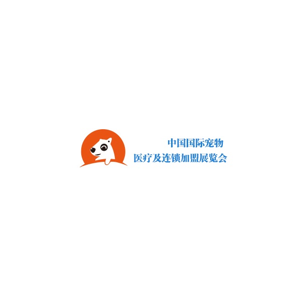 中国(南京)国际宠物医疗及连锁加盟展览会