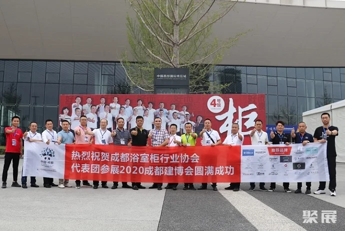 成都浴室柜行业协会连续三年组团参加成都建博会CCBD 成都浴室柜行业协会连续三年组团参加成都建博会CCBD