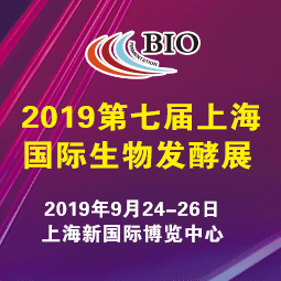 全球发酵行业年度盛会——上海发酵展