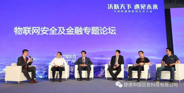 联通与阿里云推出业内首款物联网云连接产品