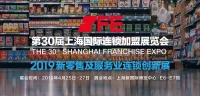 上海连锁加盟展览会要告诉你——抓住90.95后群体!