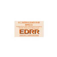 长三角应急减灾和救援展EDRR筹办工作座谈会在上海举行