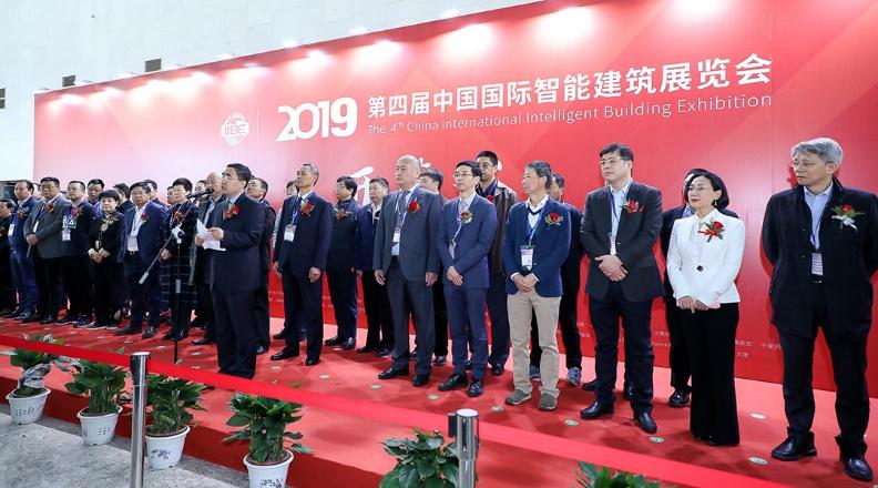 2019第四届中国国际智能建筑展览会盛大开幕