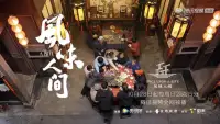 网络视听节目成传播主流价值新力量