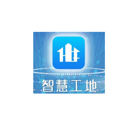 中国(北京)国际智慧工地装备展览会