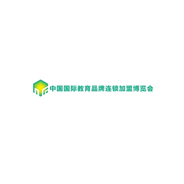 中国(北京)国际教育品牌连锁加盟展览会