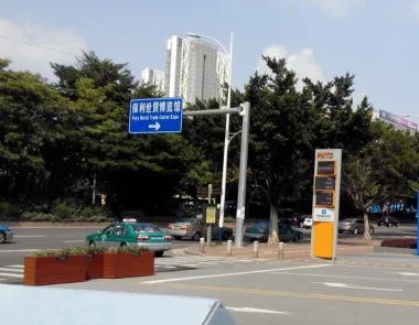 广州保利世贸博览馆