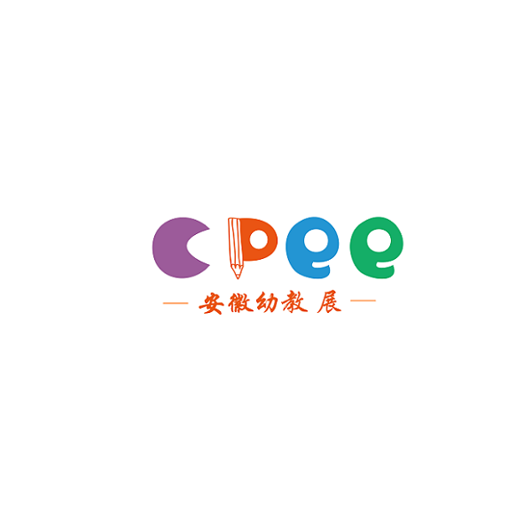 中国(安徽)幼教用品暨幼儿园配套设施展览会