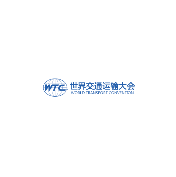 西安世界交通运输大会