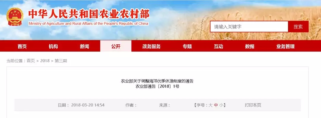 2020年休渔期从5月1日开始！休渔海域：​渤海、黄海、东海及南海！