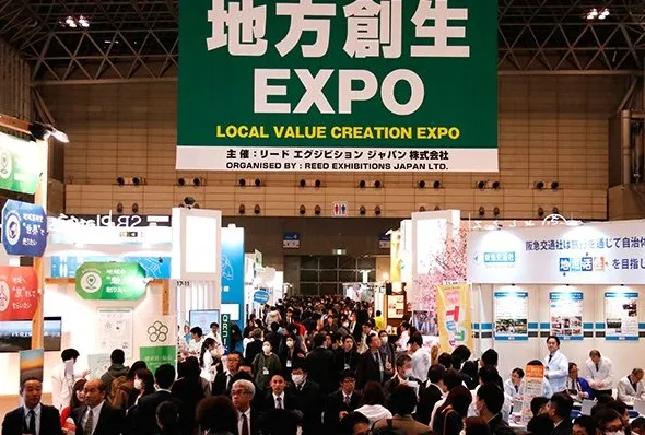 日本东京地方价值创造展览会