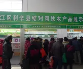 2020芜湖农展会将于1月10日-12日举行