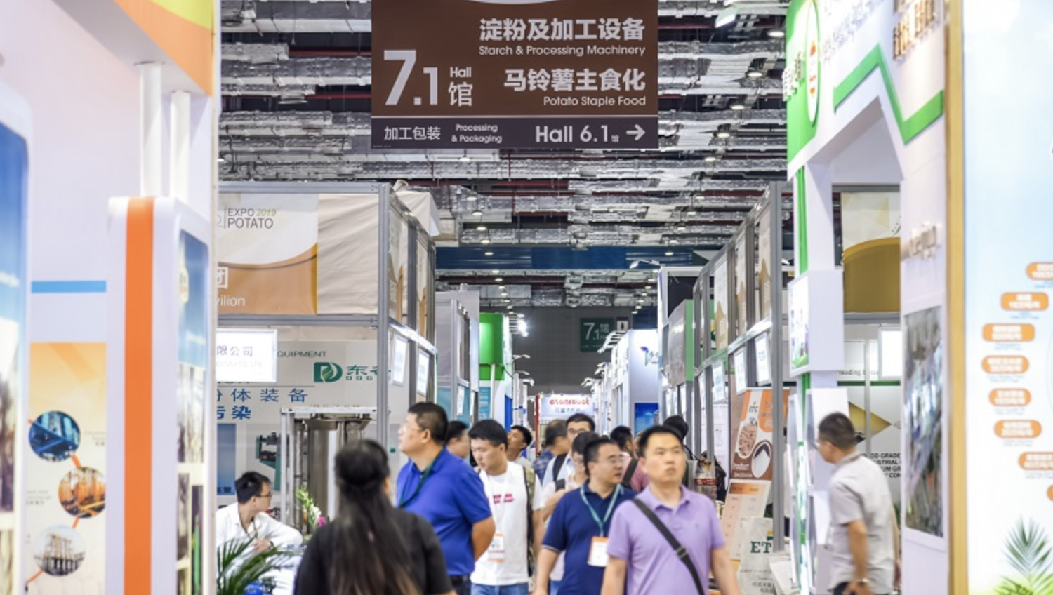 2020中国(深圳)国际淀粉及薯业展览会，土豆与淀粉的展览会