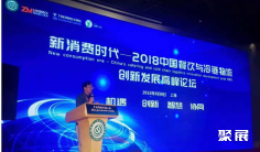 2019中国餐饮与冷链物流创新发展高峰论坛6月3日盛大开幕