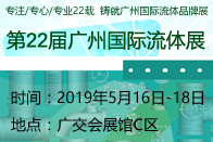 一带一路国际能源化工与泵阀管技术高峰论坛
