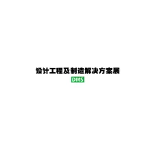 日本东京设计工程与制造解决方案展览会
