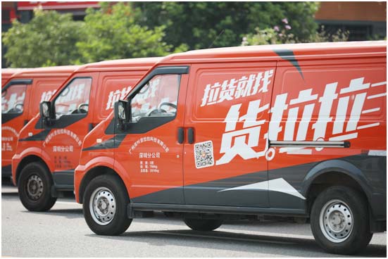 货拉拉竟撬动了万亿智慧城配市场？