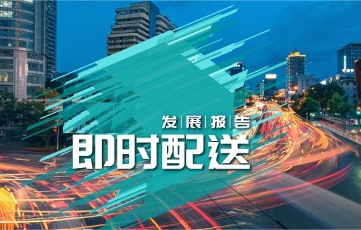 用户规模已经超过4亿人，即时配送市场格局已定？