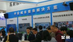 2019中国(重庆)智慧城市、公共安全暨警用装备产品技术展览会