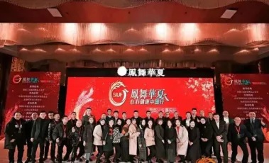 “凤舞华夏”心衣健康中国行在重庆盛大开幕