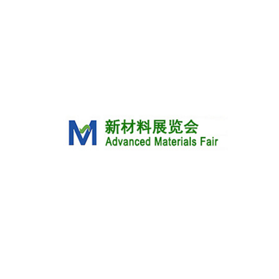 中国(上海)国际氟塑料展览会