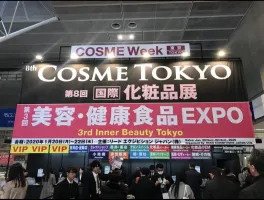 日本制造、天然有机、抗衰老3.0：来自日本最大专业美妆展会的一手观察