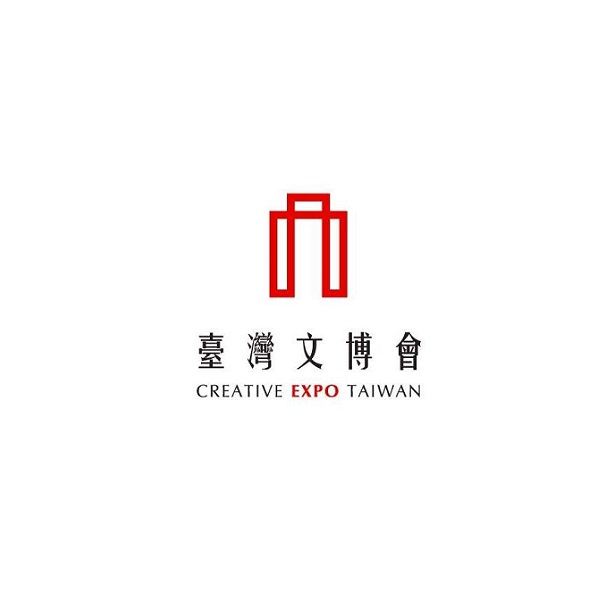台湾文化创意产业展览会