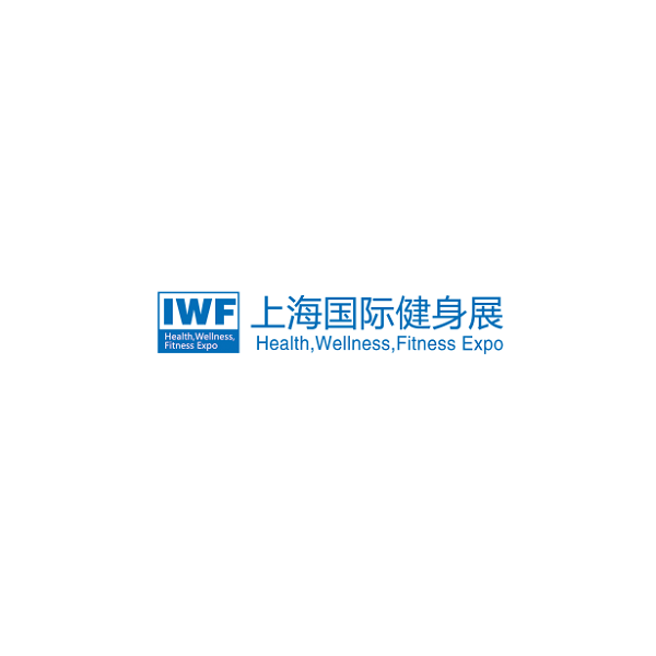 上海国际健身展览会